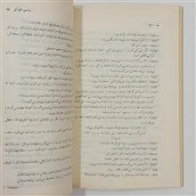 نمایشنامه