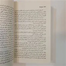 رمان