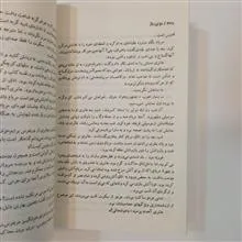 رمان