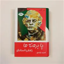 رمان