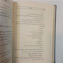 رمان