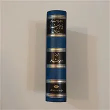 رمان