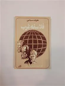 نظریات