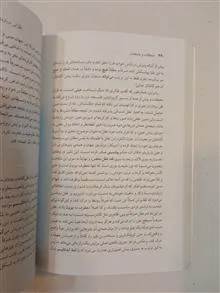 متعلقات