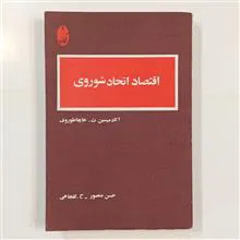 اقتصاد
