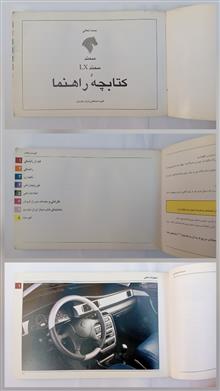 دفترچه