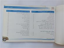 دفترچه