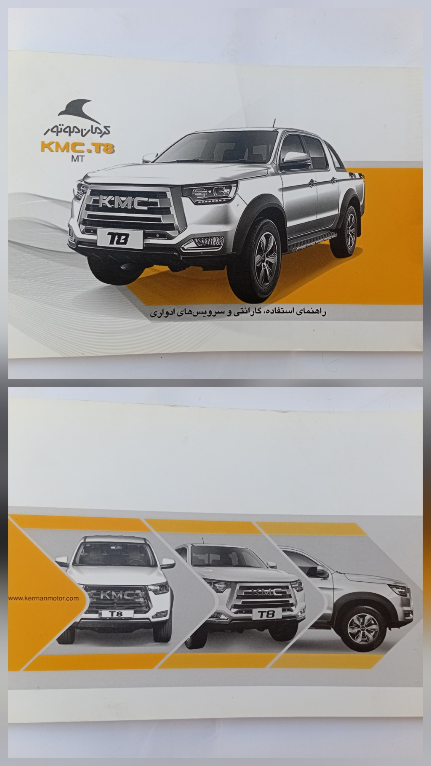 دفترچه راهنمای وانت KMC T8
