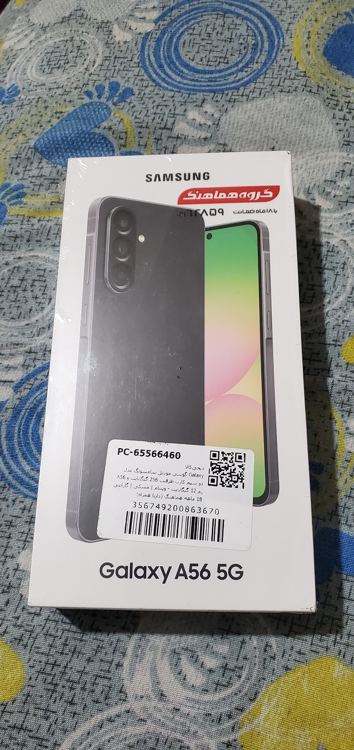 گوشی سامسونگ مدل A56  5G