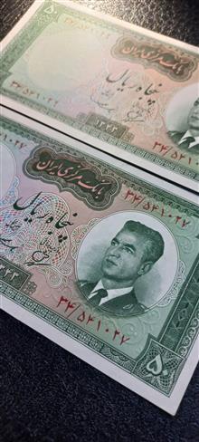 جفت