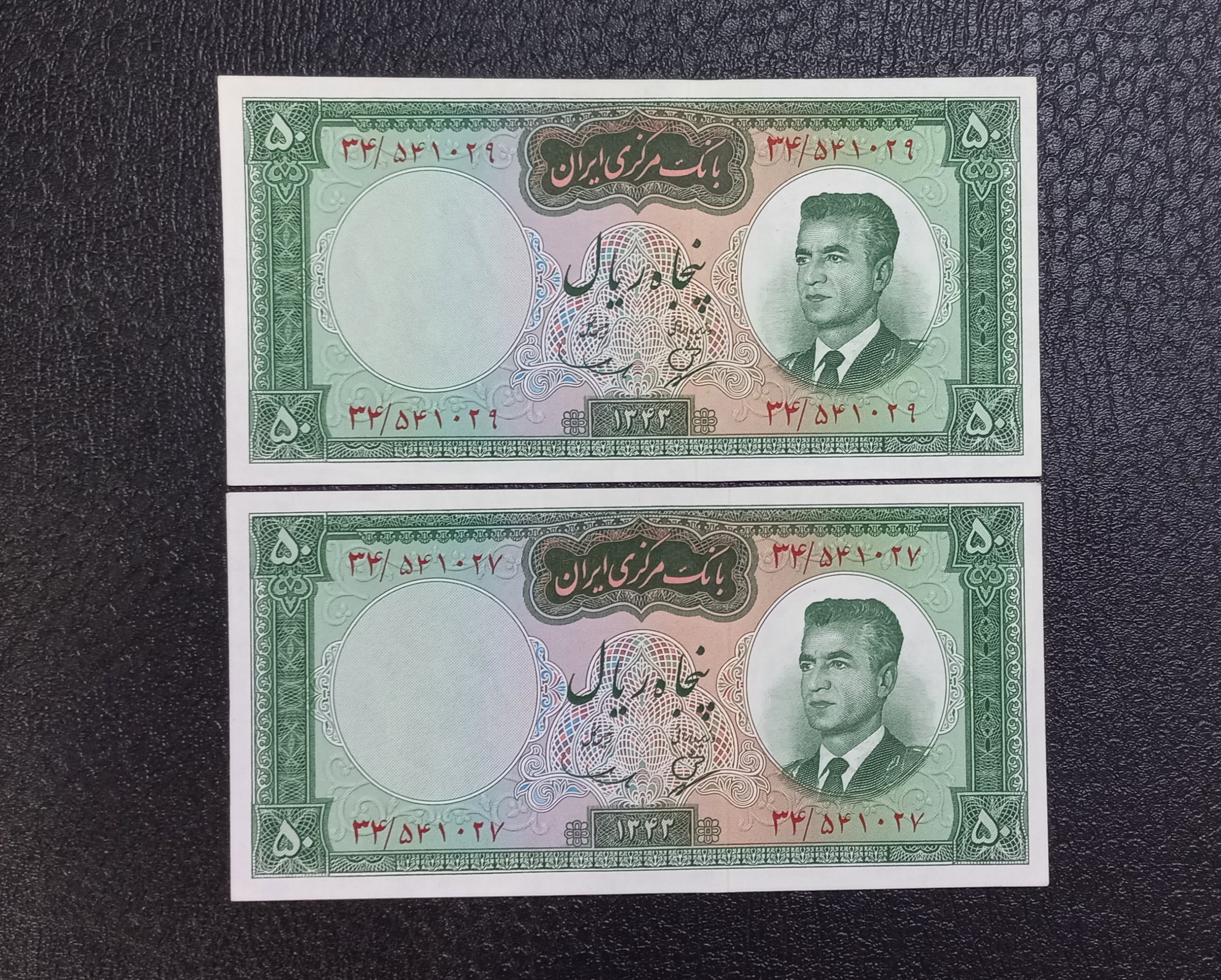 جفت اسکناس سوپربانکی50 ریال کرواتی