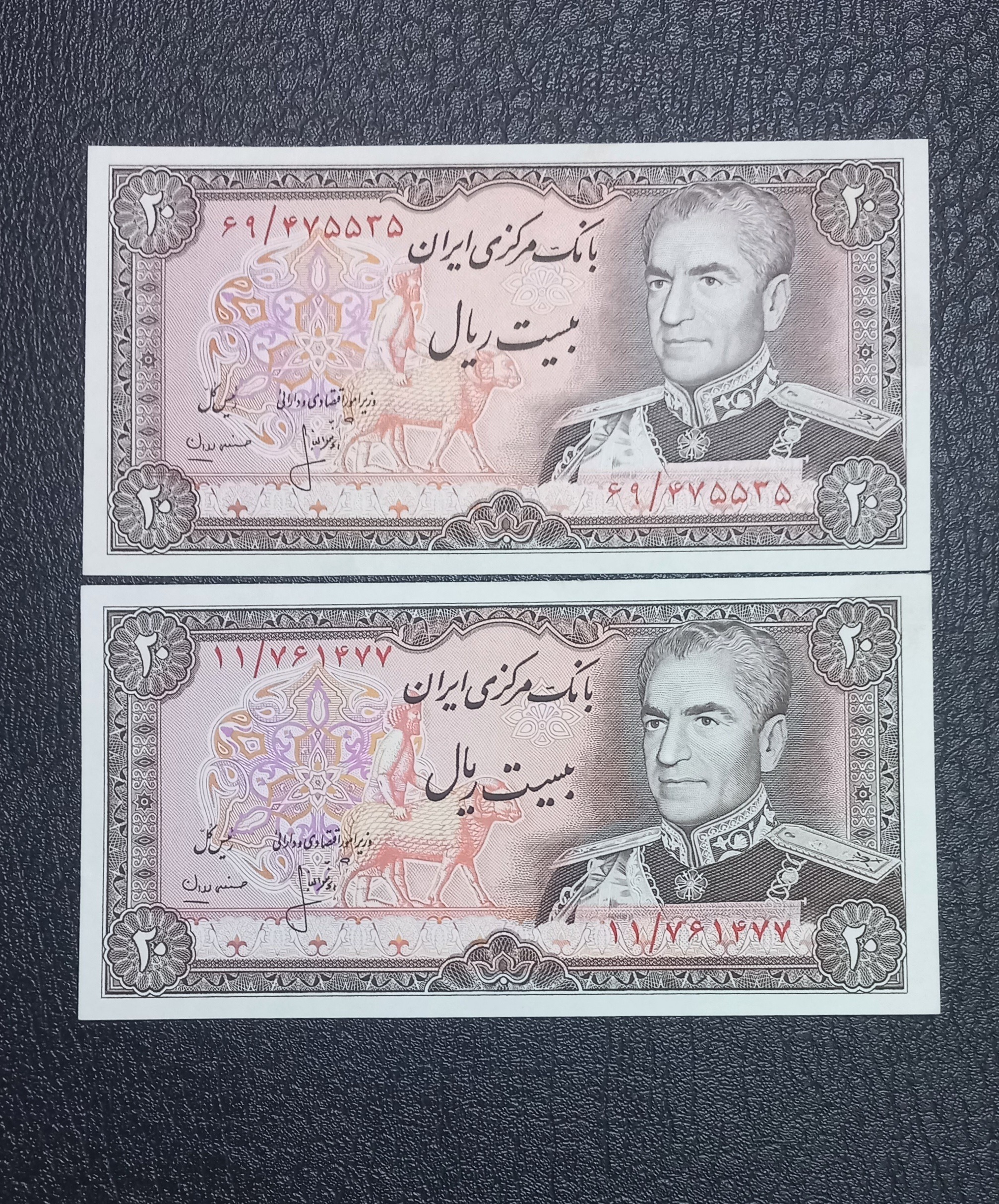 دو اسکناس20ریال انصاری مهران ریال باز وبسته