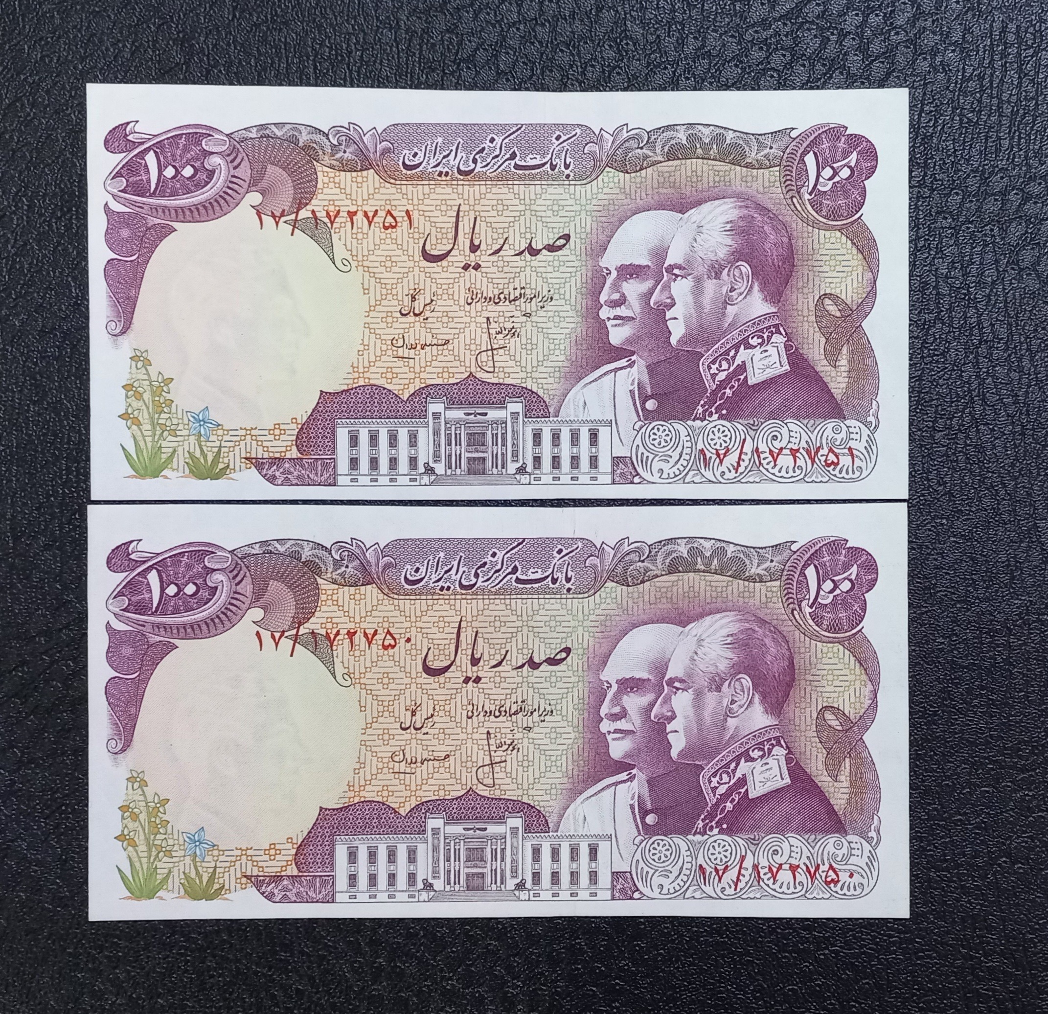 جفت سوپربانکی100ریال پدروپسر با ارور شدید کادر
