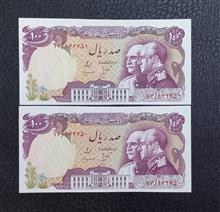 جفت