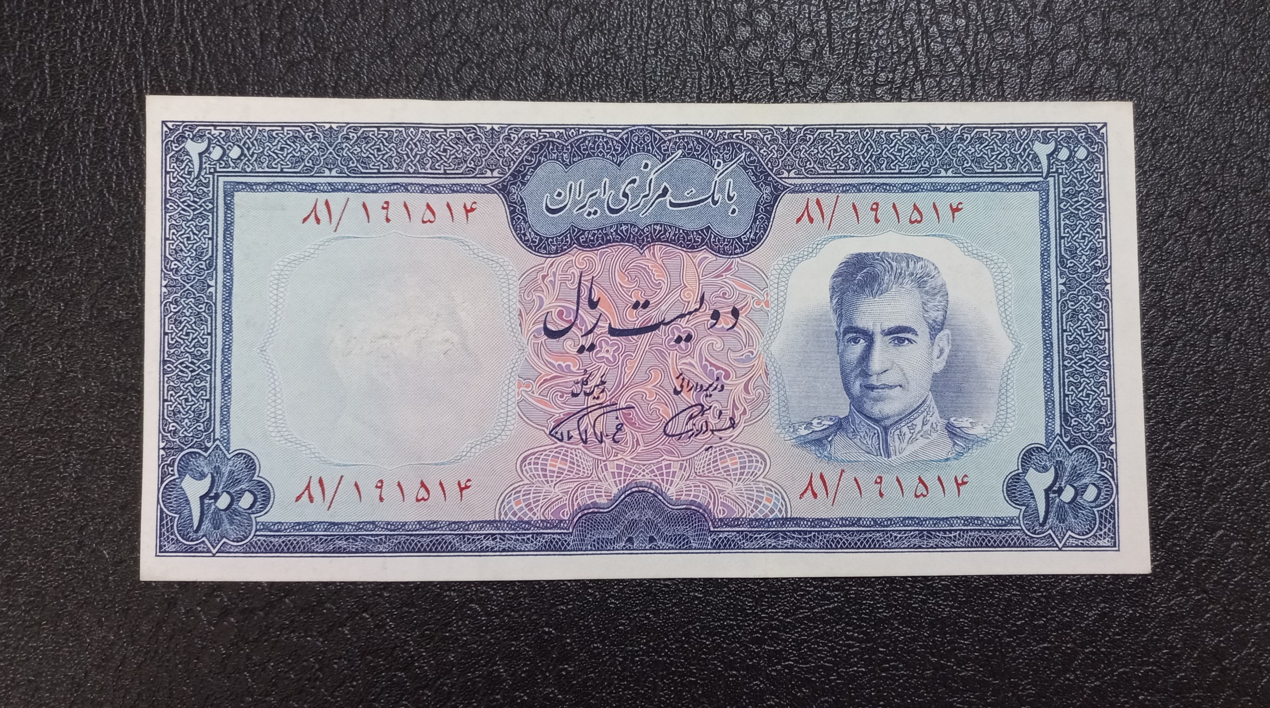 اسکناس ارزشمند200ریال با امضا فرمانفرما