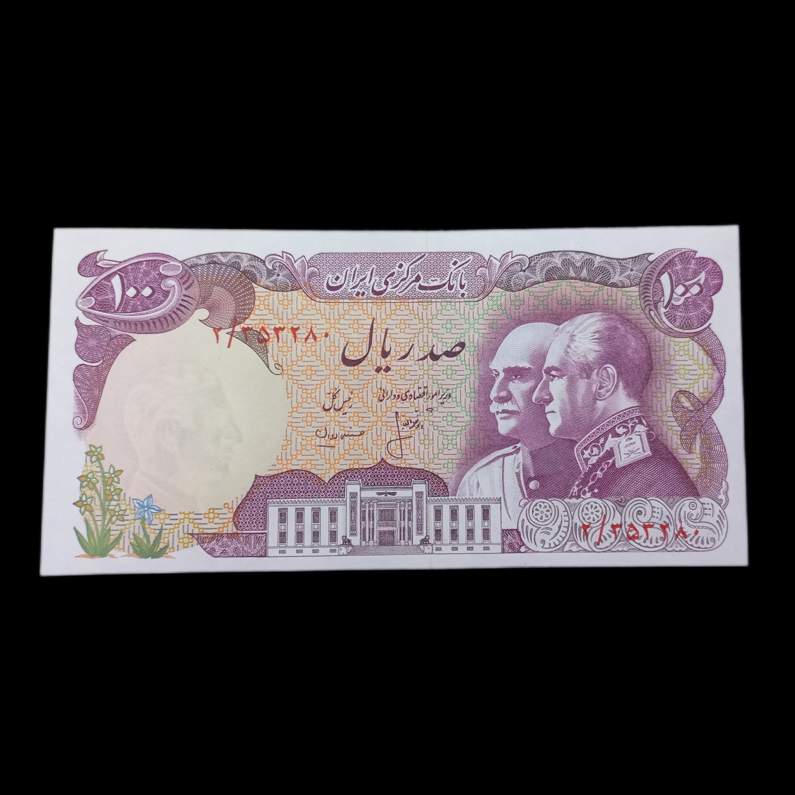 100ریال پدروپسر پرفیکس کمیاب2