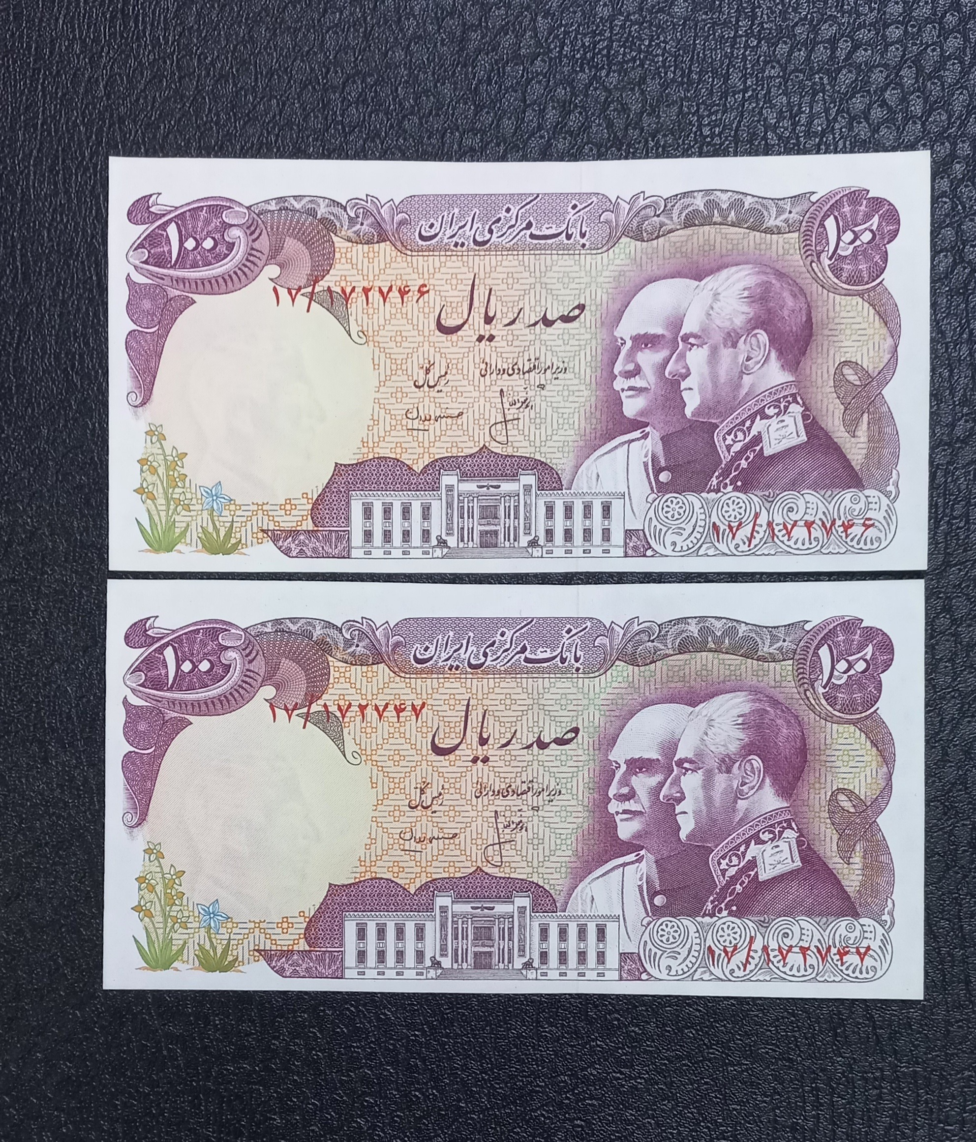 جفت اسکناس سوپربانکی100ریال پدروپسر شماره قشنگ