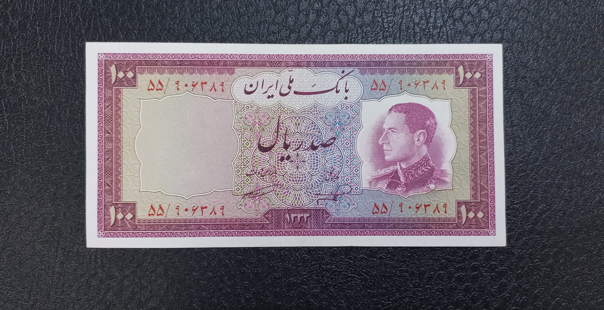 100ریال نیمرخ سال1333