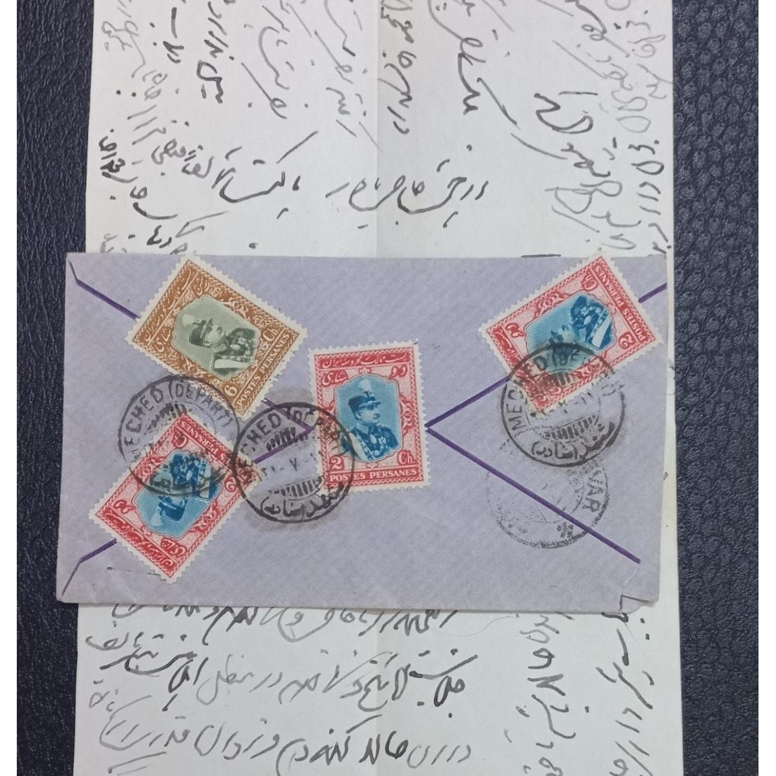 پاکت نامه قدیمی رضا شاه