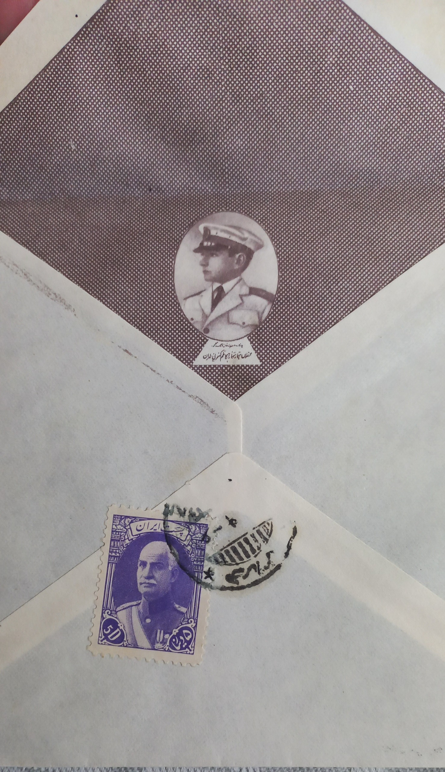 پاکت نامه کمیاب رضا شاه با تصویر محمدرضا