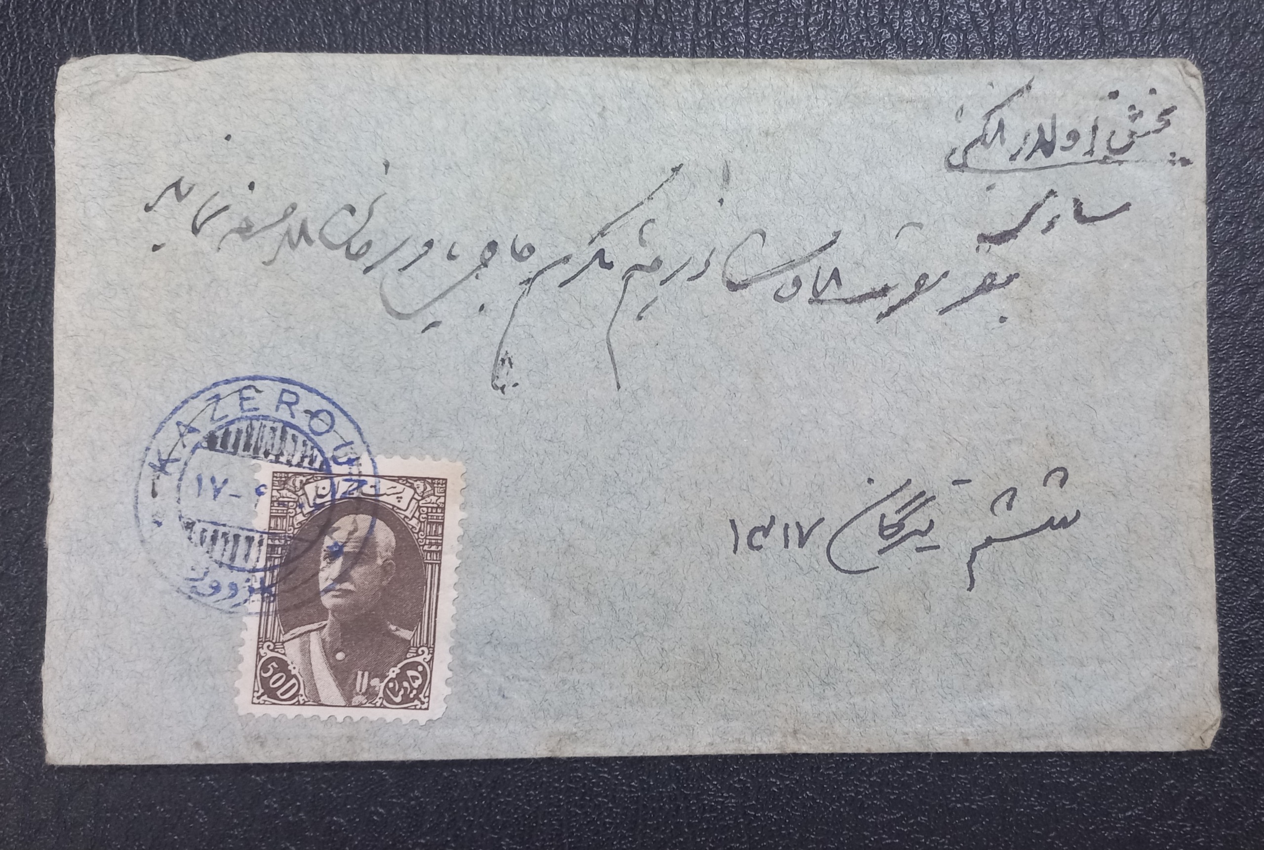 پاکت نامه رضا شاهی از ساری به قزوین سال1317