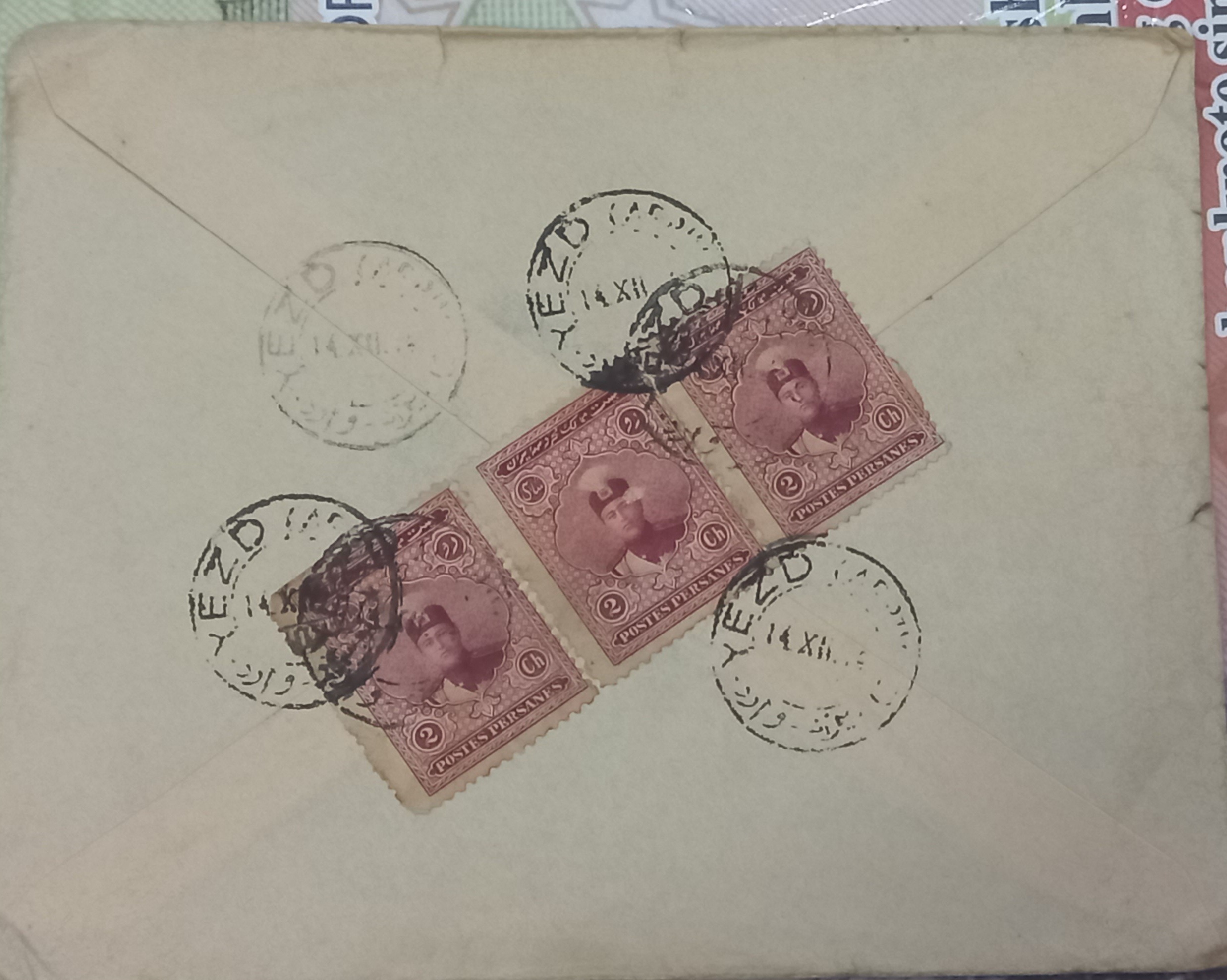 پاکت نامه زیبای قاجاری