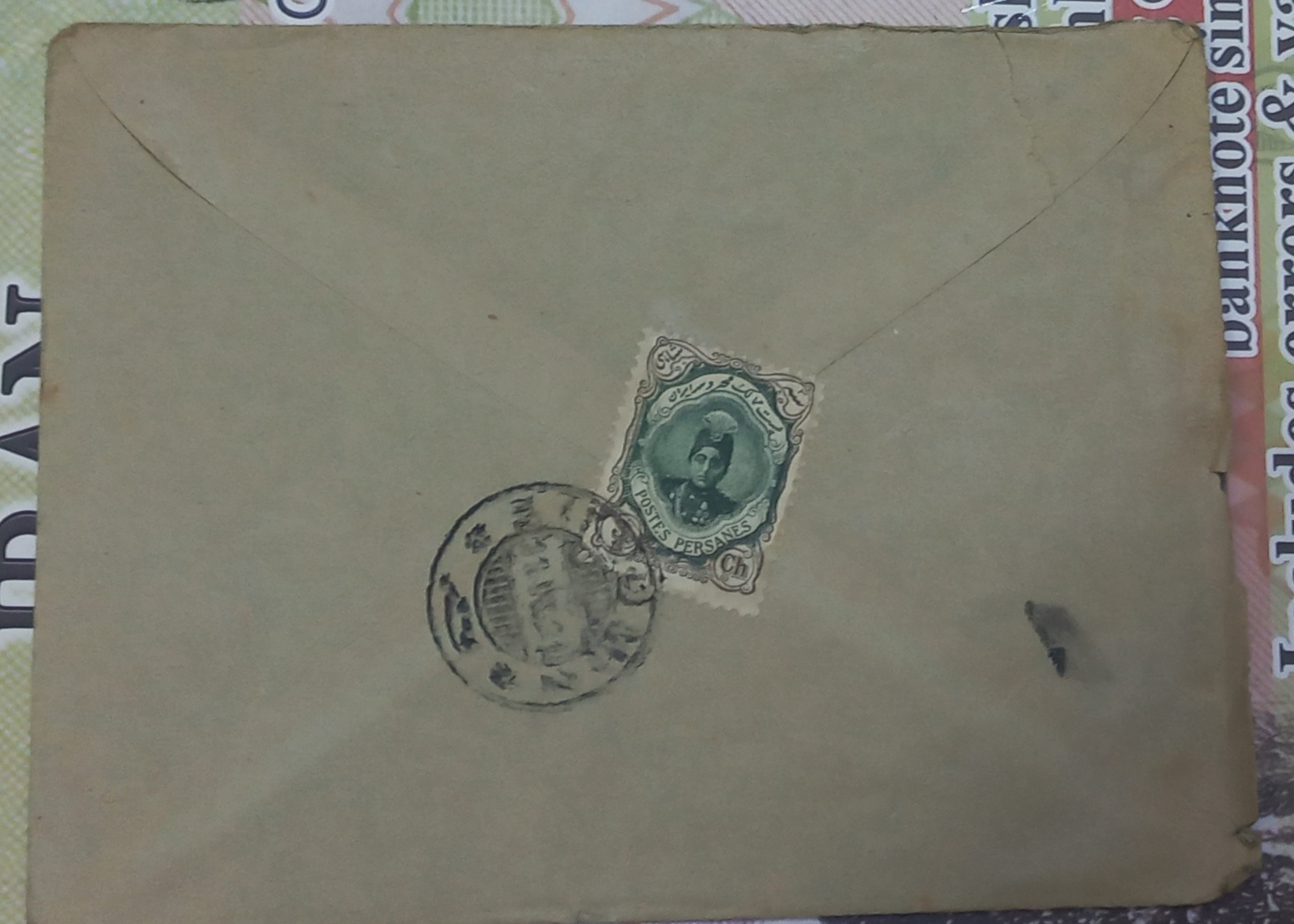 پاکت نامه قاجاری به همراه نامه