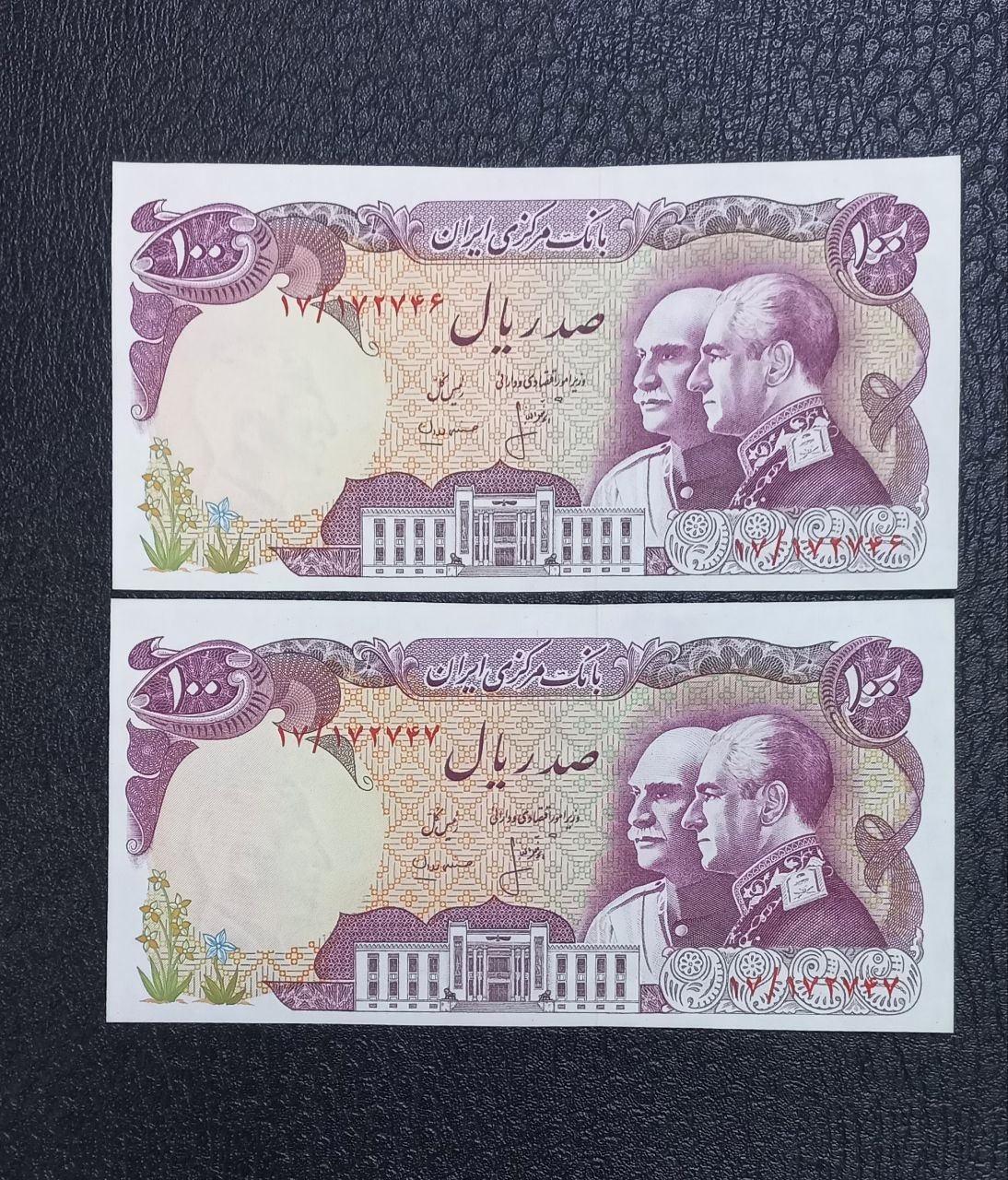 جفت اسکناس شماره خاص100ریال 2کله