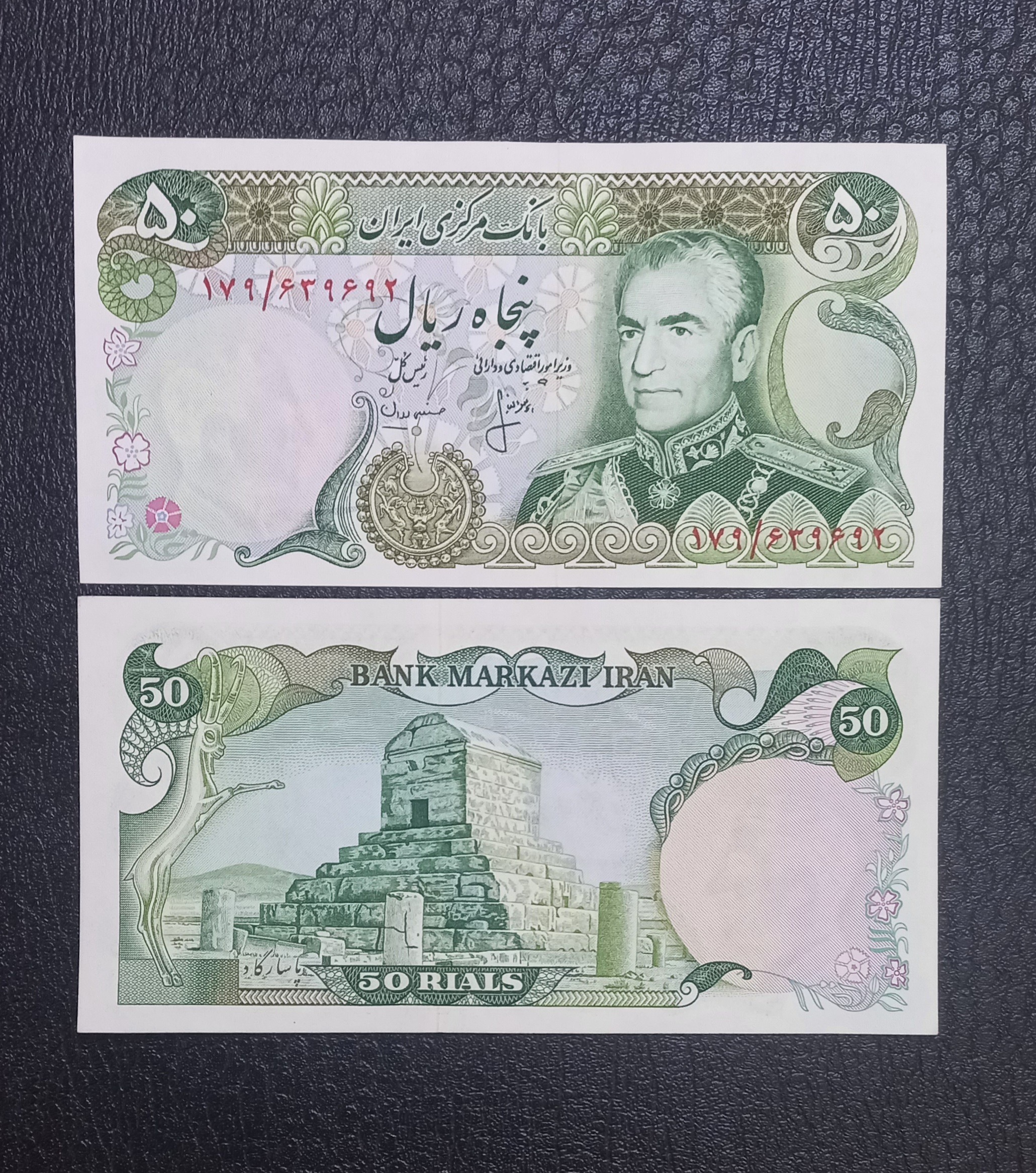 جفت سوپربانکی50ریال شماره قشنگ