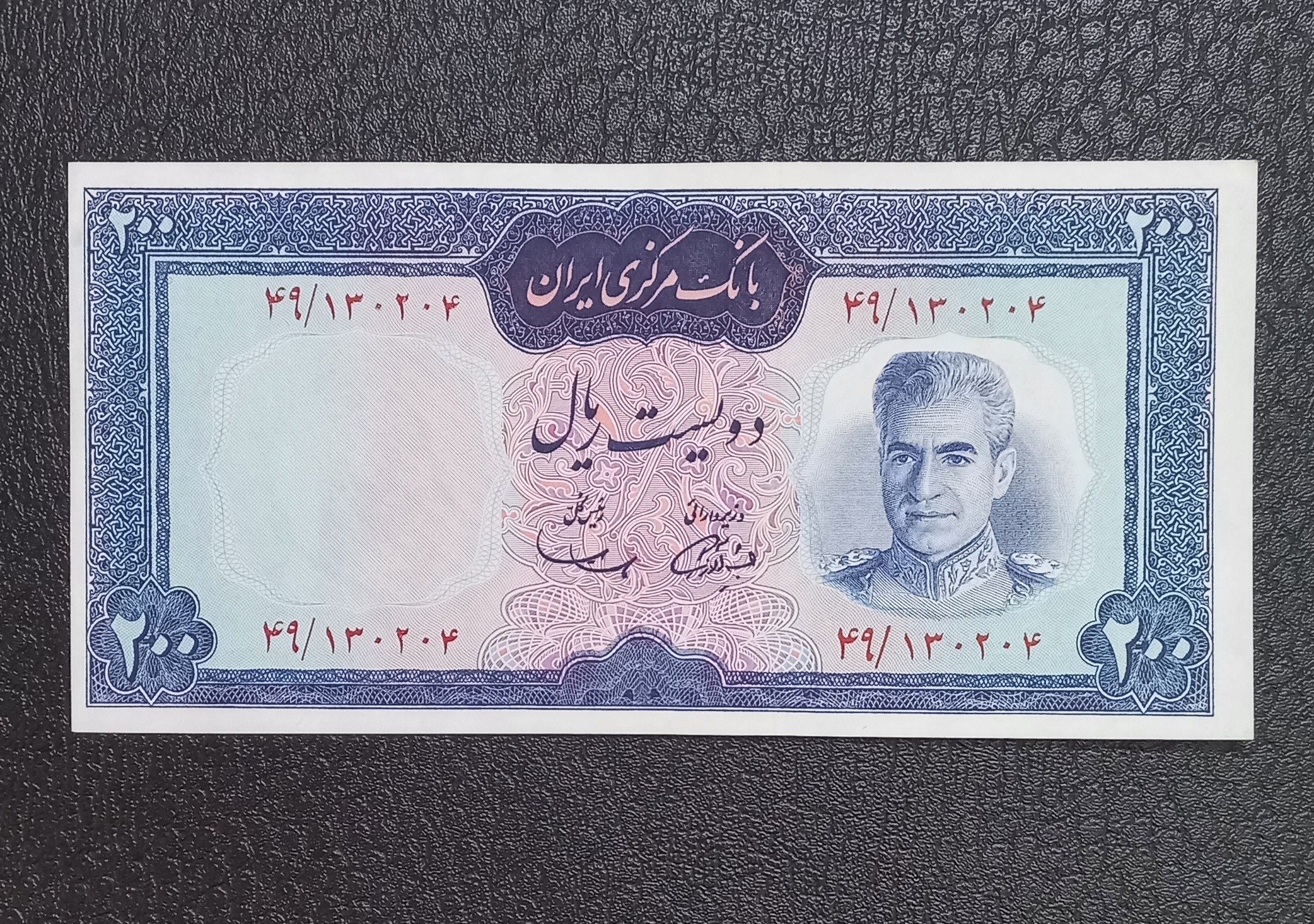 اسکناس200ریال پل ورسک امضا سمیعی