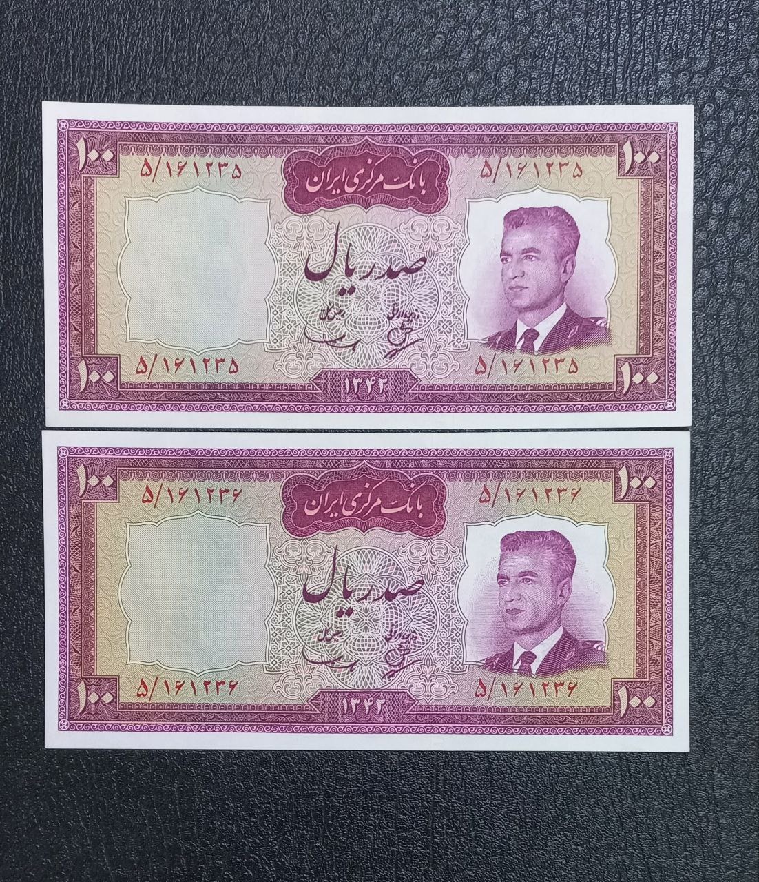 جفت سوپربانکی100ریال کرواتی امضا بهنیا