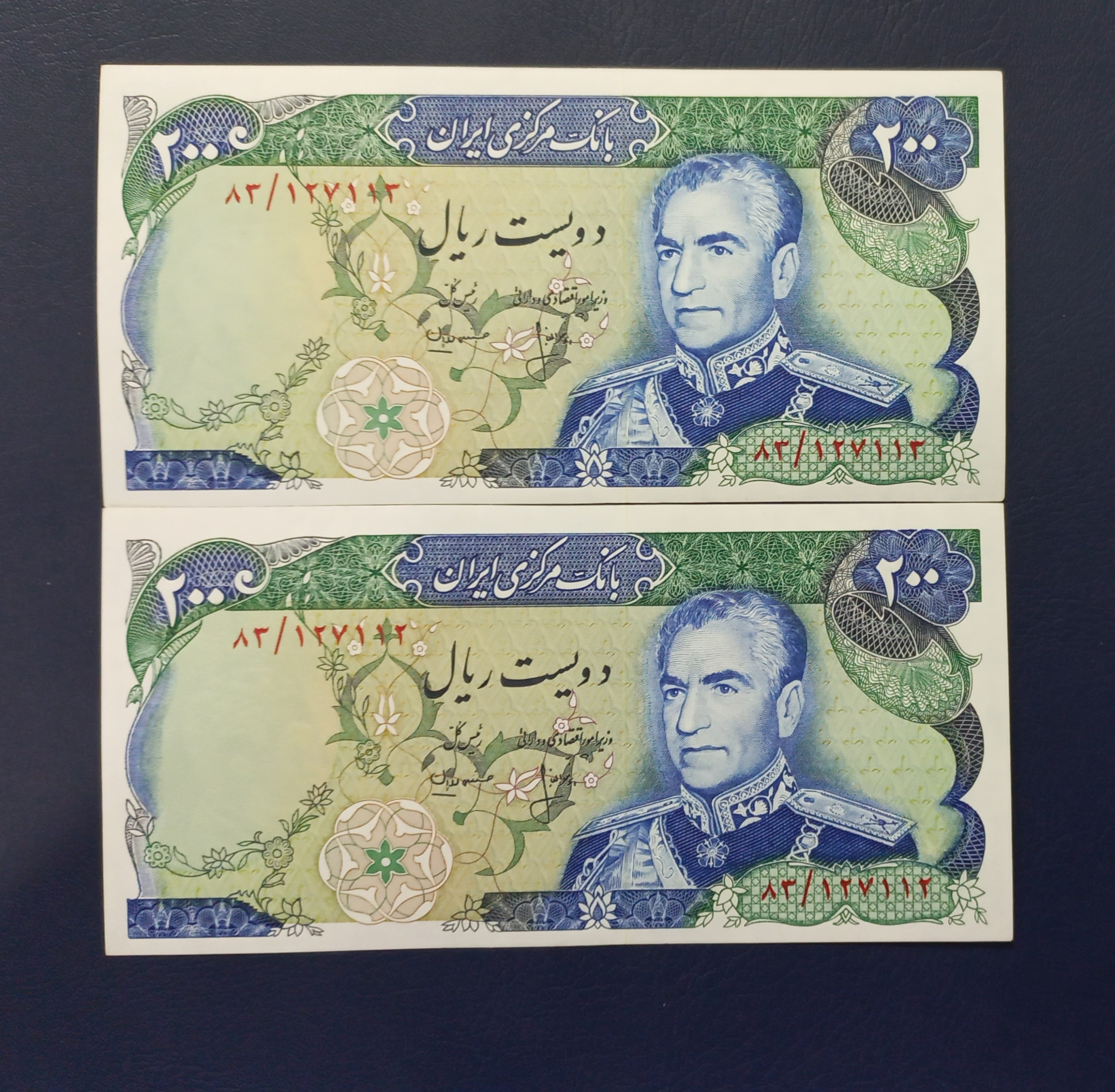 جفت اسکناس سوپر200ریال میدان شهیاد انصاری