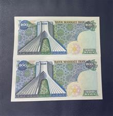جفت