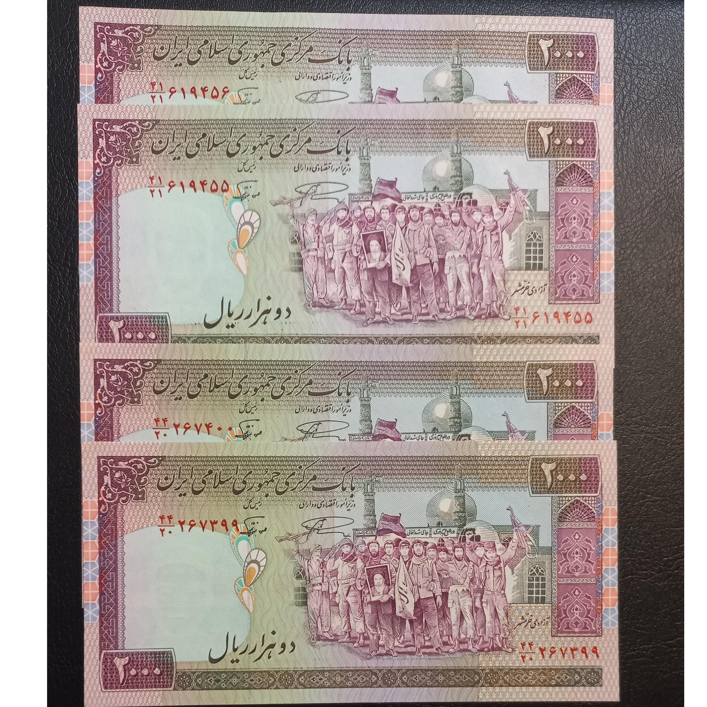 2جفت سوپربانکی200تومانی تظاهراتی