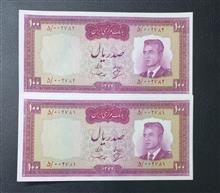 جفت