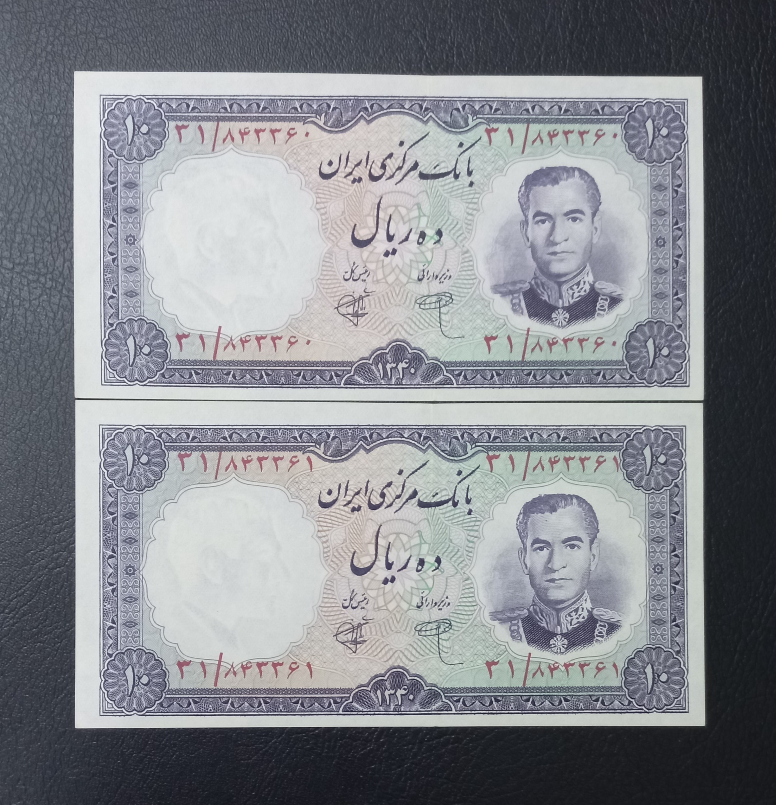 جفت اسکناس سوپربانکی10ریال سال1340