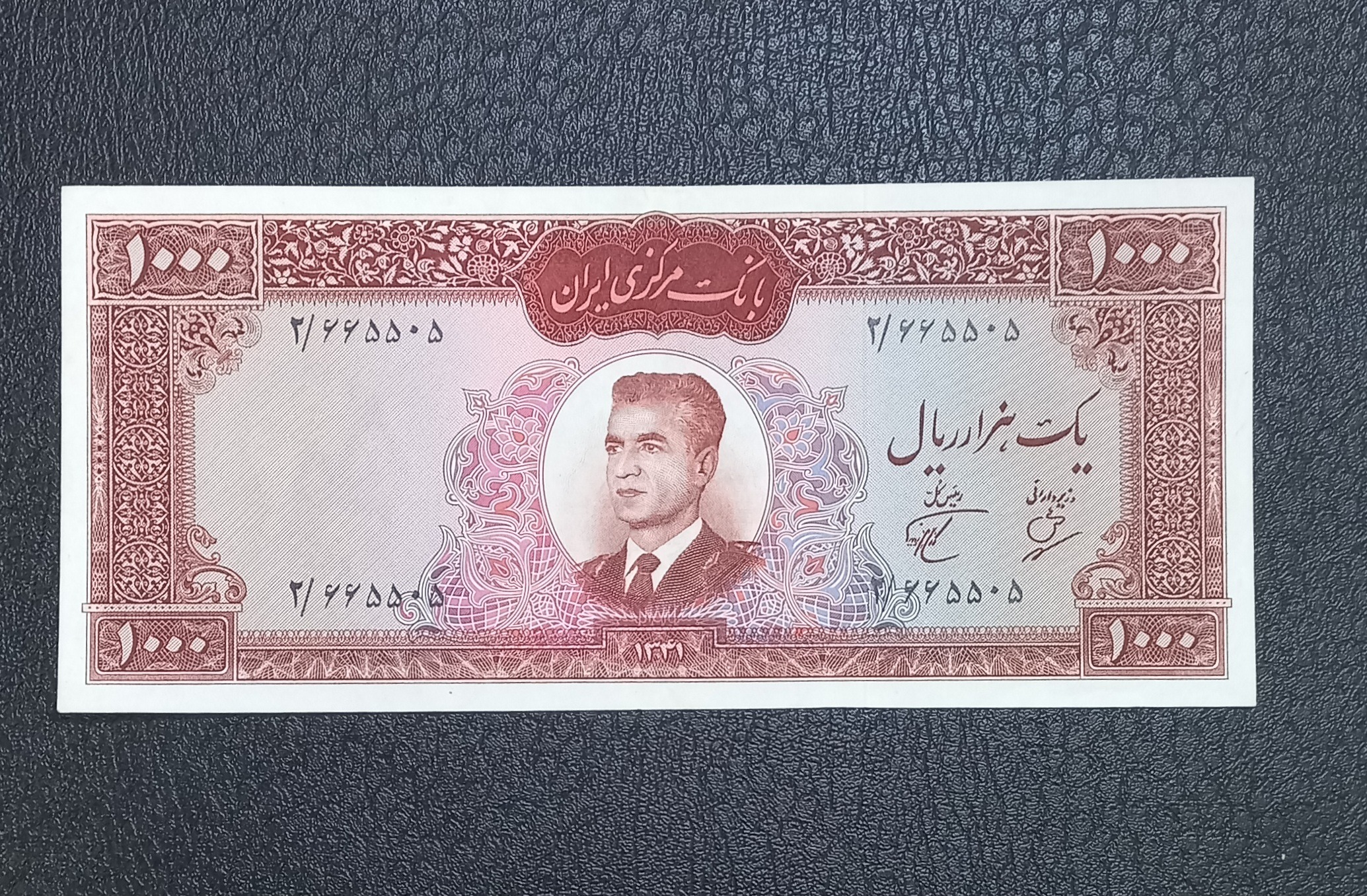 اسکناس زیبا و ارزشمند1000ریال کرواتی شماره قشنگ