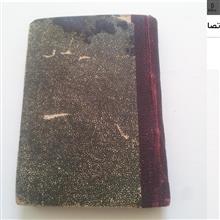 قرآن