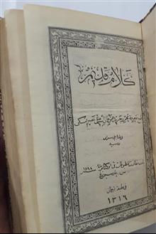 قرآن
