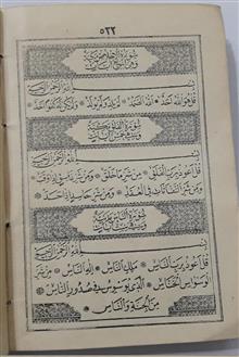 قرآن