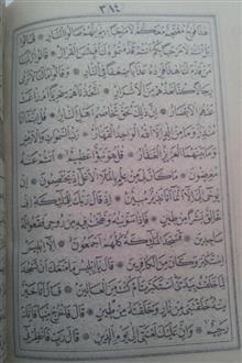 قرآن
