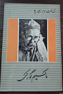 ماکسیم