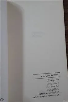 ماکسیم