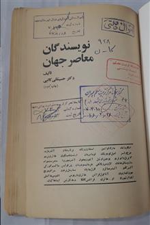 نویسندگان