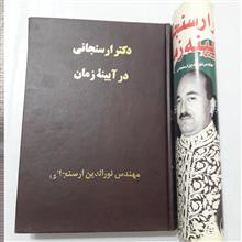 دکتر