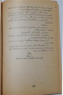 برمیگردیم