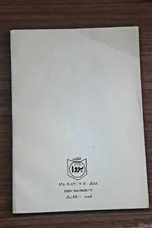 نمایشنامه