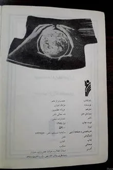 عجیب