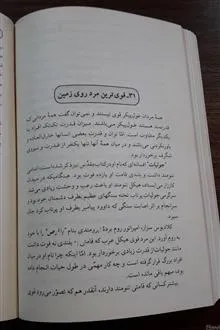 عجیب
