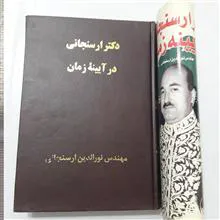 دکتر